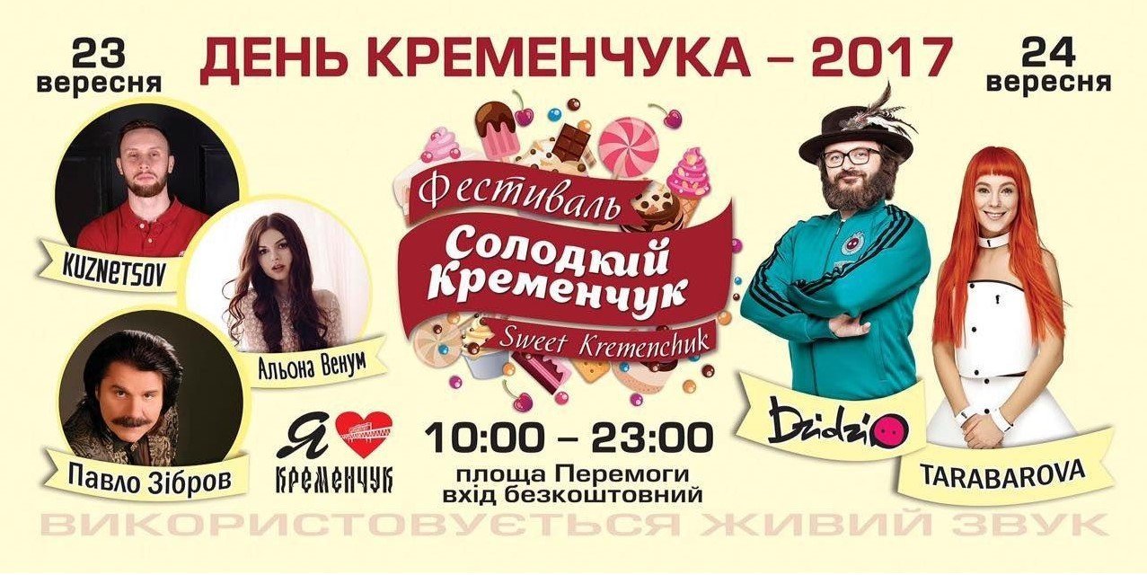 Самые сексуальные усы страны кременчужане увидят 23-го сентября, а бороду - 24-го Самые сексуальные усы страны кременчужане увидят 23-го сентября, а бороду - 24-го