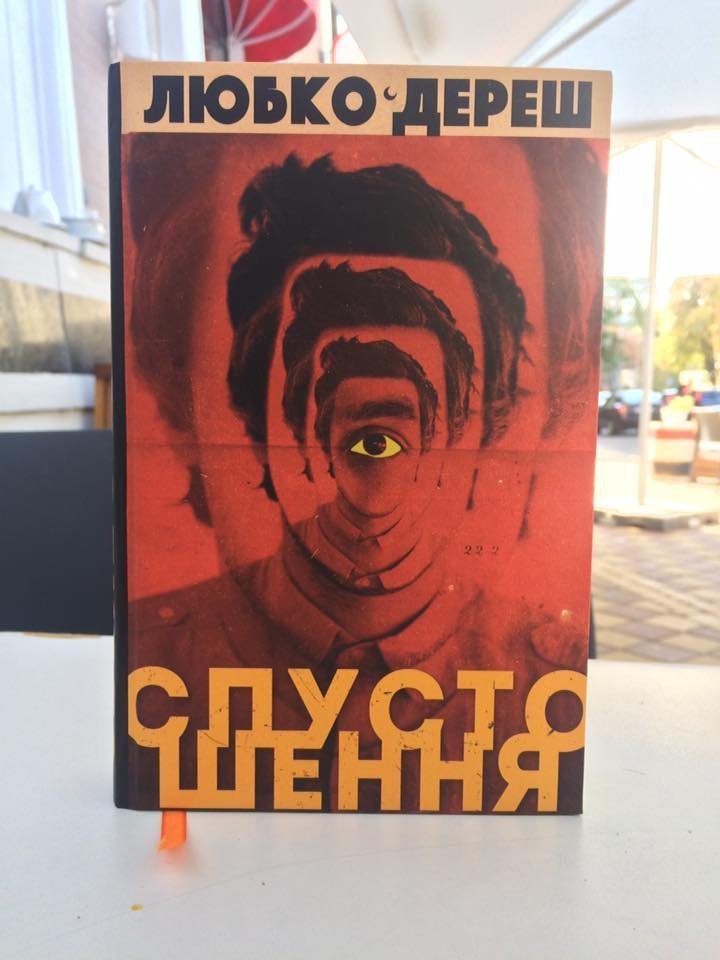 Егоїст Любко Дереш культивував у Кременчуці повагу, навіть… до Януковича Егоїст Любко Дереш культивував у Кременчуці повагу, навіть… до Януковича
