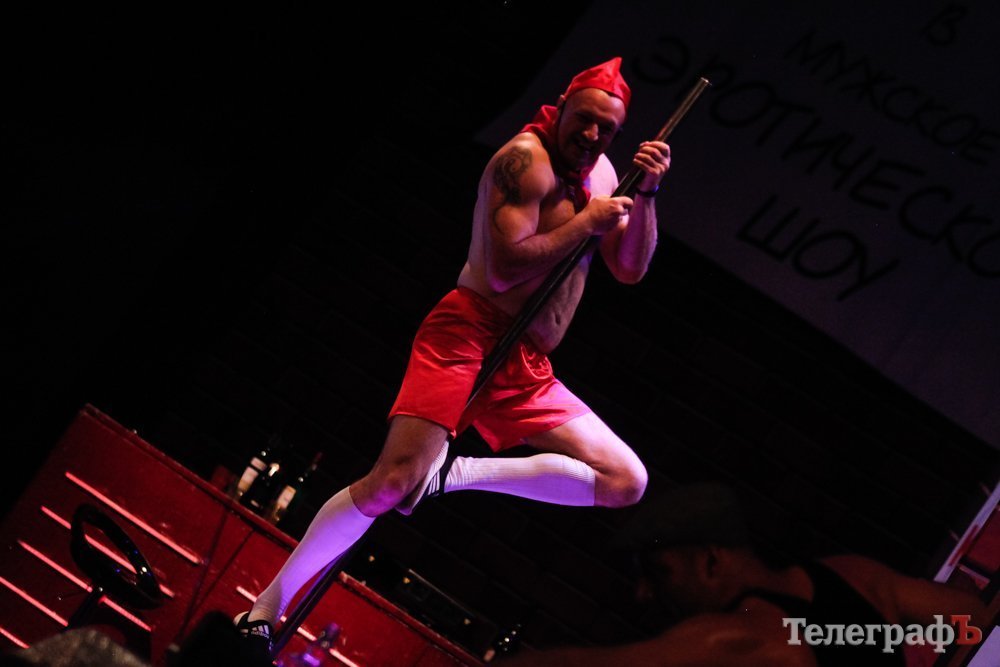 «Три минуты позора - зато при бабках», - кременчужанам показали мужской стриптиз в ГДК «Три минуты позора - зато при бабках», - кременчужанам показали мужской стриптиз в ГДК