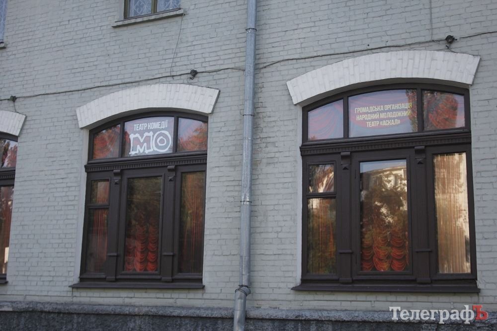 Був банк – стане театр: де оселився кременчуцький театр комедії «МО» Був банк – стане театр: де оселився кременчуцький театр комедії «МО»