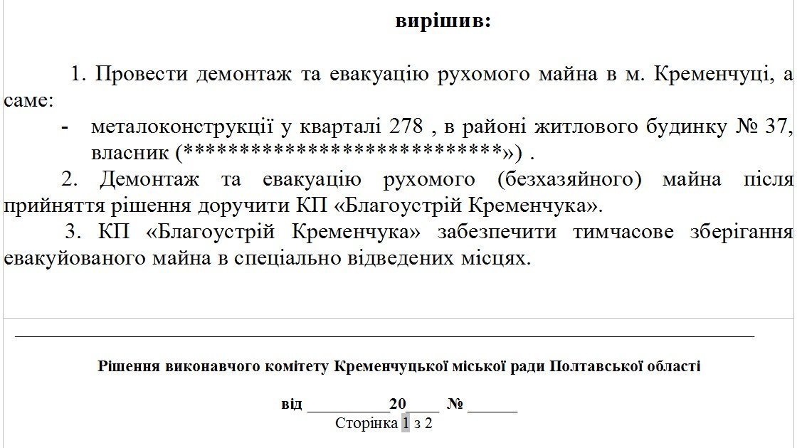 Жители частного сектора в Кременчуге побороли забор «крутых» соседей Жители частного сектора в Кременчуге побороли забор «крутых» соседей
