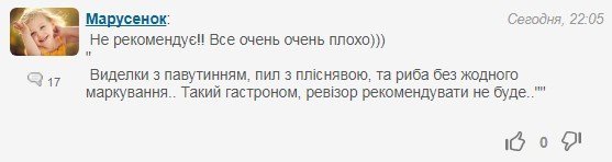 Третий день ревизий в Кременчуге: «Ревизор» Наталья Кудряшова уже на Раковке Третий день ревизий в Кременчуге: «Ревизор» Наталья Кудряшова уже на Раковке