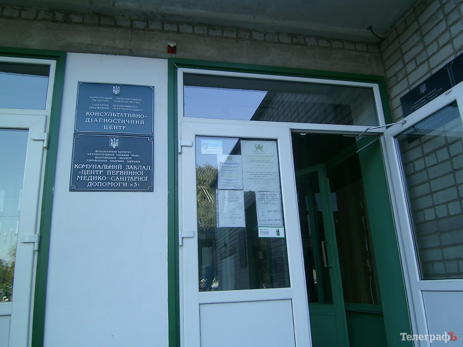 Лікування «по-кременчуцьки»: за прийом лікаря - 50 гривень, за укол - 20 Лікування «по-кременчуцьки»: за прийом лікаря - 50 гривень, за укол - 20