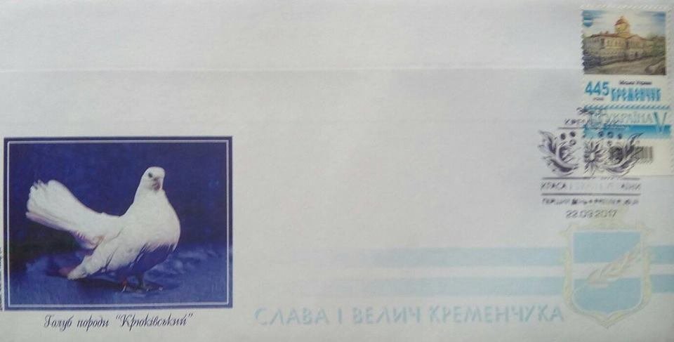 Кременчуцьких та крюківських голубів можна відправити поштою Кременчуцьких та крюківських голубів можна відправити поштою