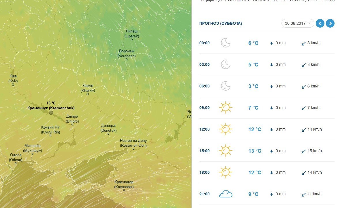 На выходных в Кременчуге не потеплеет: обещают сильные заморозки На выходных в Кременчуге не потеплеет: обещают сильные заморозки