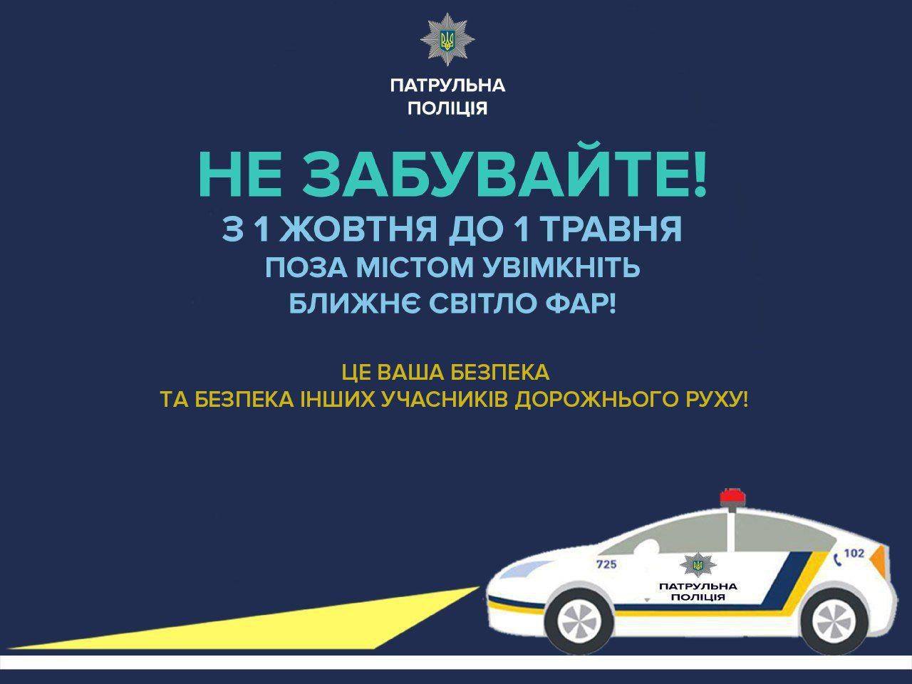 С 1 октября водители должны помнить о «дополнительном» штрафе в 425 грн С 1 октября водители должны помнить о «дополнительном» штрафе в 425 грн