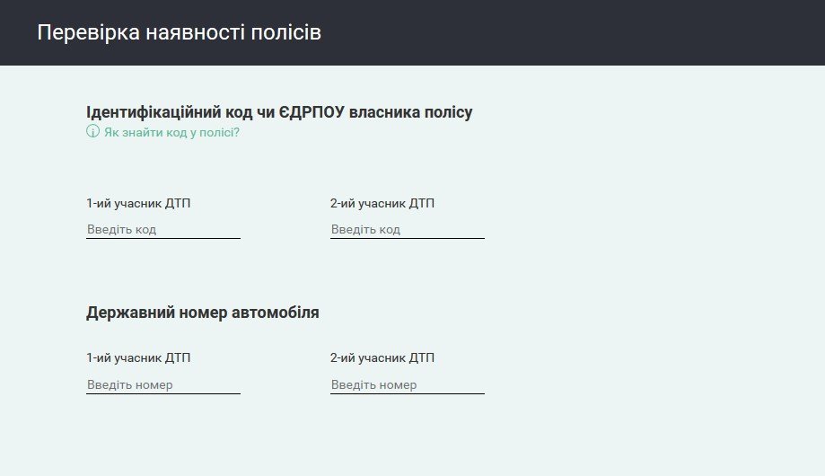 С 1 октября оформить Европротокол можно с помощью смартфона С 1 октября оформить Европротокол можно с помощью смартфона
