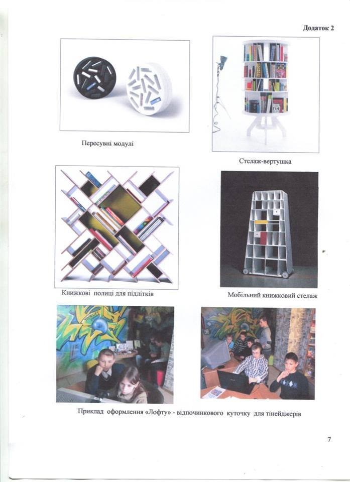 У Кременчуці хочуть створити «Алею кохання» та сквер імені Лесі Українки У Кременчуці хочуть створити «Алею кохання» та сквер імені Лесі Українки