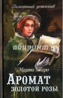 Трояндовий аромат, довгий шлях та сукня: що новенького кременчужанам почитати на вихідних Трояндовий аромат, довгий шлях та сукня: що новенького кременчужанам почитати на вихідних