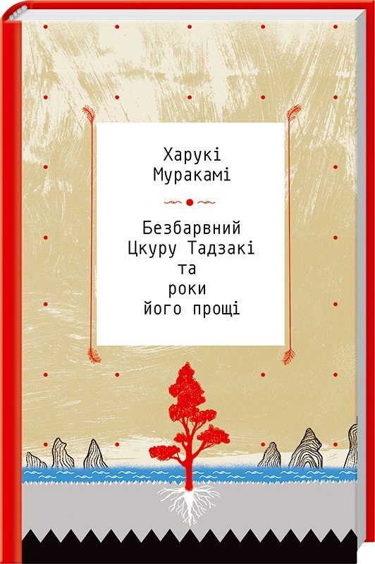 Трояндовий аромат, довгий шлях та сукня: що новенького кременчужанам почитати на вихідних Трояндовий аромат, довгий шлях та сукня: що новенького кременчужанам почитати на вихідних