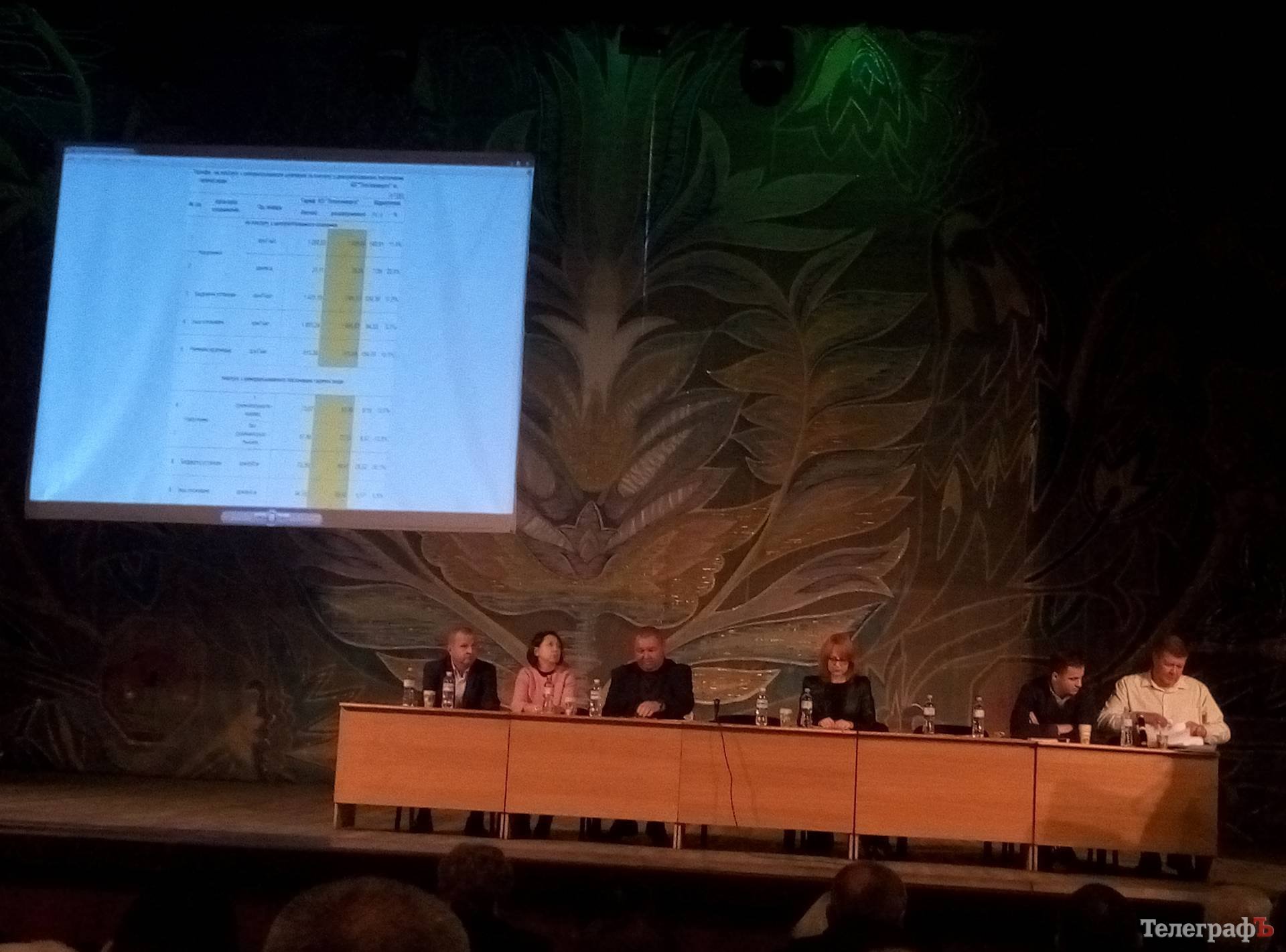 В Кременчуге прошли общественные слушания по новым тарифам на тепло и горячую воду В Кременчуге прошли общественные слушания по новым тарифам на тепло и горячую воду