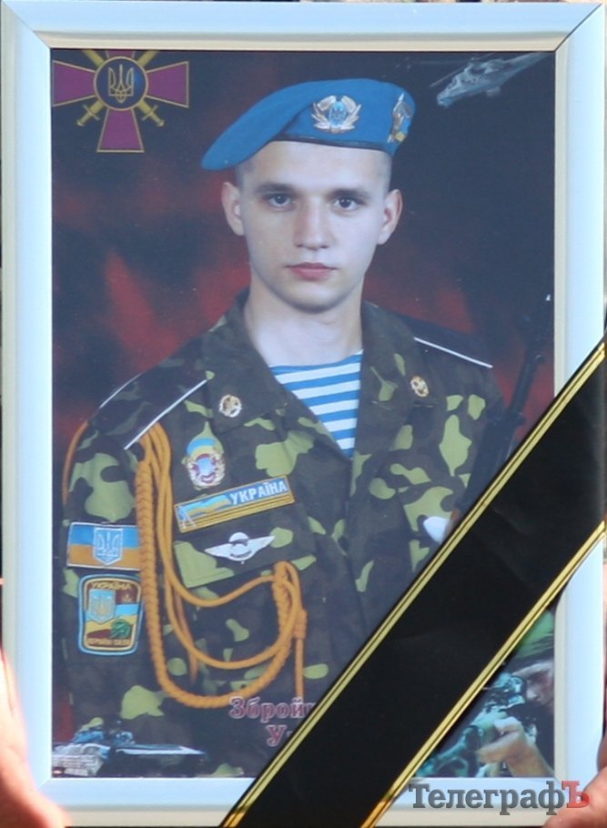 Чотирьом кременчужанам, які загинули в АТО відкриють меморіальні дошки Чотирьом кременчужанам, які загинули в АТО відкриють меморіальні дошки