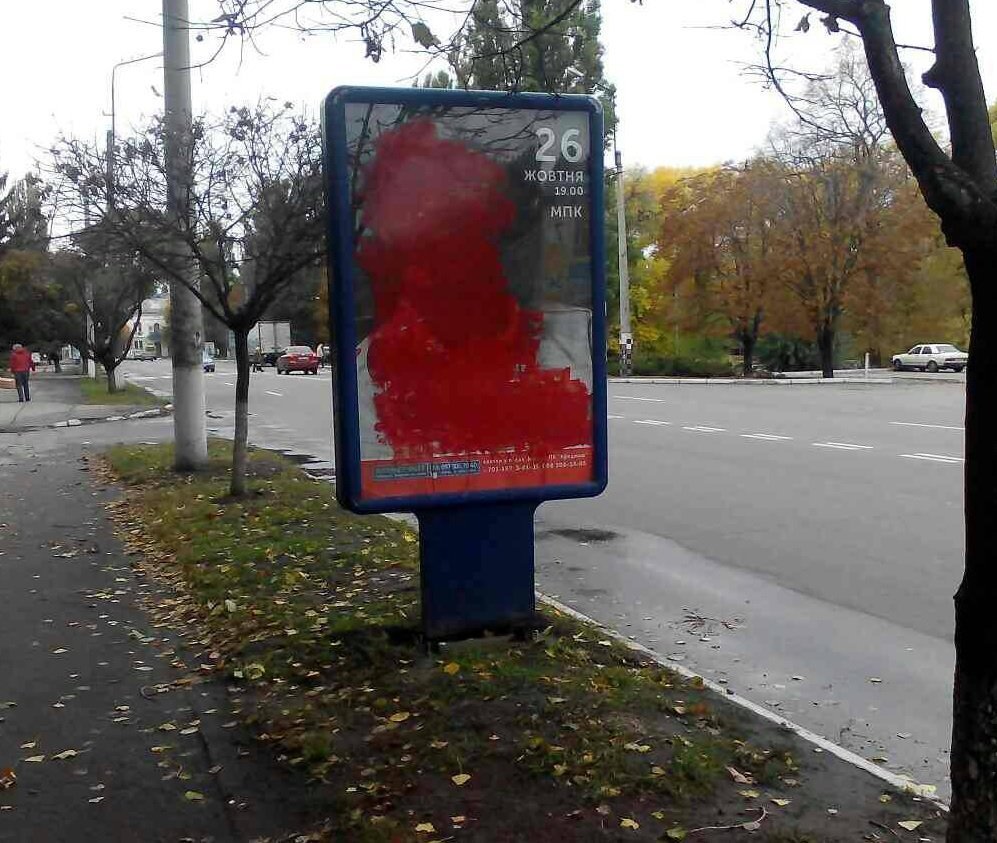 Помогите найти вандалов! Помогите найти вандалов!