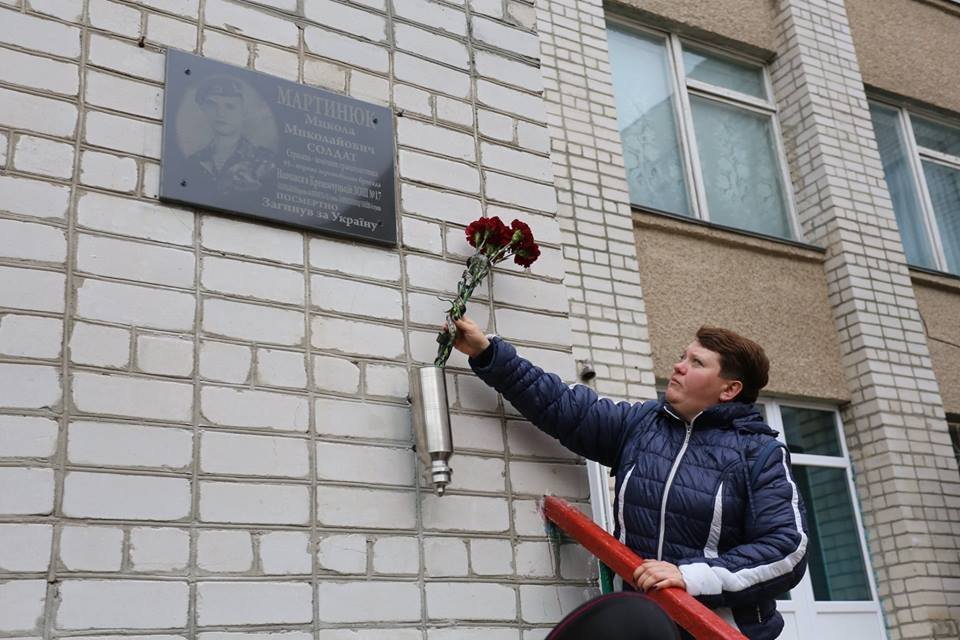 Батьки відкрили меморіальну дошку загиблому сину в АТО Миколі Мартинюку Батьки відкрили меморіальну дошку загиблому сину в АТО Миколі Мартинюку