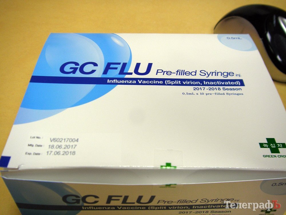 Про грип і вакцинацію: поради кременчуцьких лікарів та епідеміологів Про грип і вакцинацію: поради кременчуцьких лікарів та епідеміологів