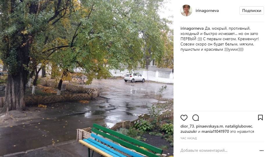 Ожидание vs реальность: кременчужане делятся впечатлениями о первом снеге Ожидание vs реальность: кременчужане делятся впечатлениями о первом снеге