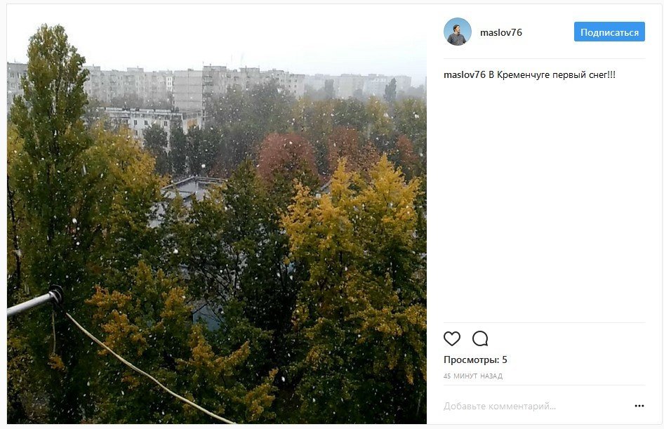 Ожидание vs реальность: кременчужане делятся впечатлениями о первом снеге Ожидание vs реальность: кременчужане делятся впечатлениями о первом снеге