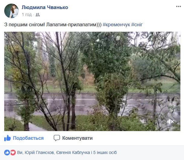 Ожидание vs реальность: кременчужане делятся впечатлениями о первом снеге Ожидание vs реальность: кременчужане делятся впечатлениями о первом снеге