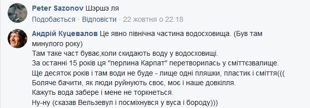 В кінці робочого дня: «пластмасові» пейзажі Карпат, які сколихнули Мережу В кінці робочого дня: «пластмасові» пейзажі Карпат, які сколихнули Мережу
