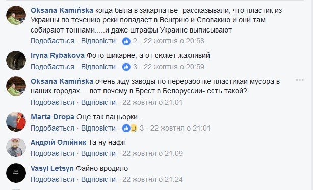 В кінці робочого дня: «пластмасові» пейзажі Карпат, які сколихнули Мережу В кінці робочого дня: «пластмасові» пейзажі Карпат, які сколихнули Мережу