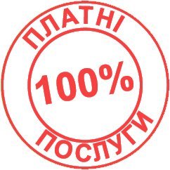 Медреформа: що безкоштовно, а за що платитимемо Медреформа: що безкоштовно, а за що платитимемо