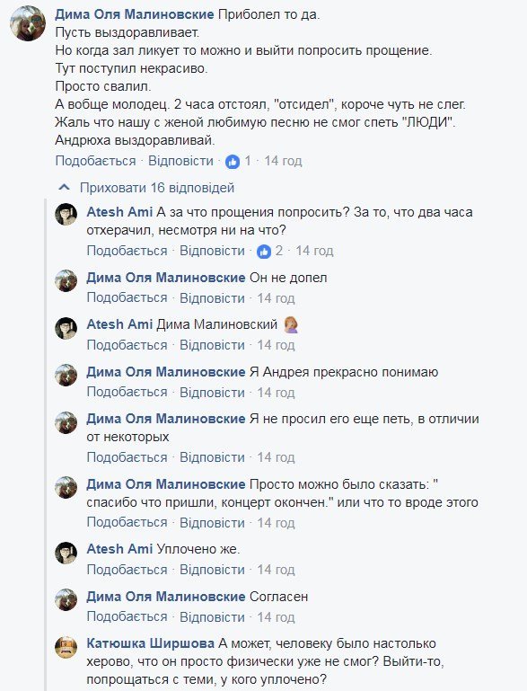 «Когда болен, но шоу отменять нельзя»: хворий Хливнюк відспівав у Кременчуці 2-годинний концерт, але на біс так і не вийшов «Когда болен, но шоу отменять нельзя»: хворий Хливнюк відспівав у Кременчуці 2-годинний концерт, але на біс так і не вийшов
