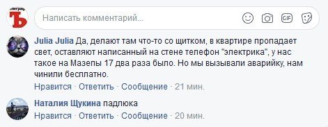 Кременчужане, а вы еще не били лицо хитромудрому электрику? Кременчужане, а вы еще не били лицо хитромудрому электрику?