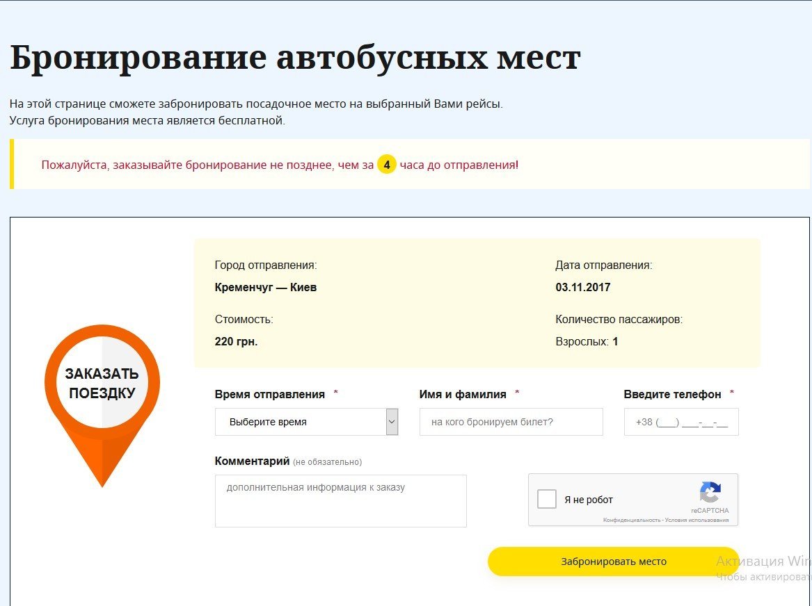 «Всё выше, и выше, и выше»: подорожал проезд из Кременчуга на все направления междугородных маршруток «Всё выше, и выше, и выше»: подорожал проезд из Кременчуга на все направления междугородных маршруток