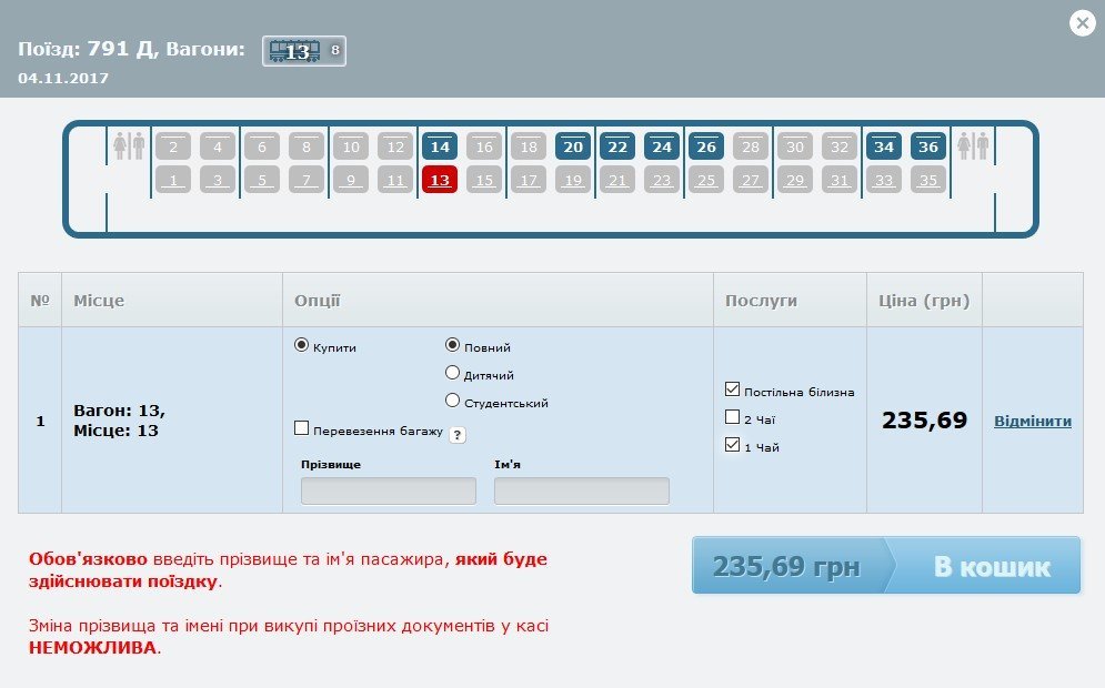«Всё выше, и выше, и выше»: подорожал проезд из Кременчуга на все направления междугородных маршруток «Всё выше, и выше, и выше»: подорожал проезд из Кременчуга на все направления междугородных маршруток
