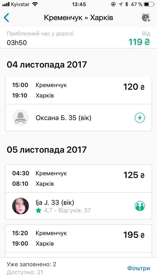 «Всё выше, и выше, и выше»: подорожал проезд из Кременчуга на все направления междугородных маршруток «Всё выше, и выше, и выше»: подорожал проезд из Кременчуга на все направления междугородных маршруток