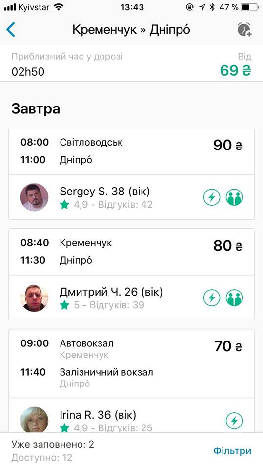 «Всё выше, и выше, и выше»: подорожал проезд из Кременчуга на все направления междугородных маршруток «Всё выше, и выше, и выше»: подорожал проезд из Кременчуга на все направления междугородных маршруток