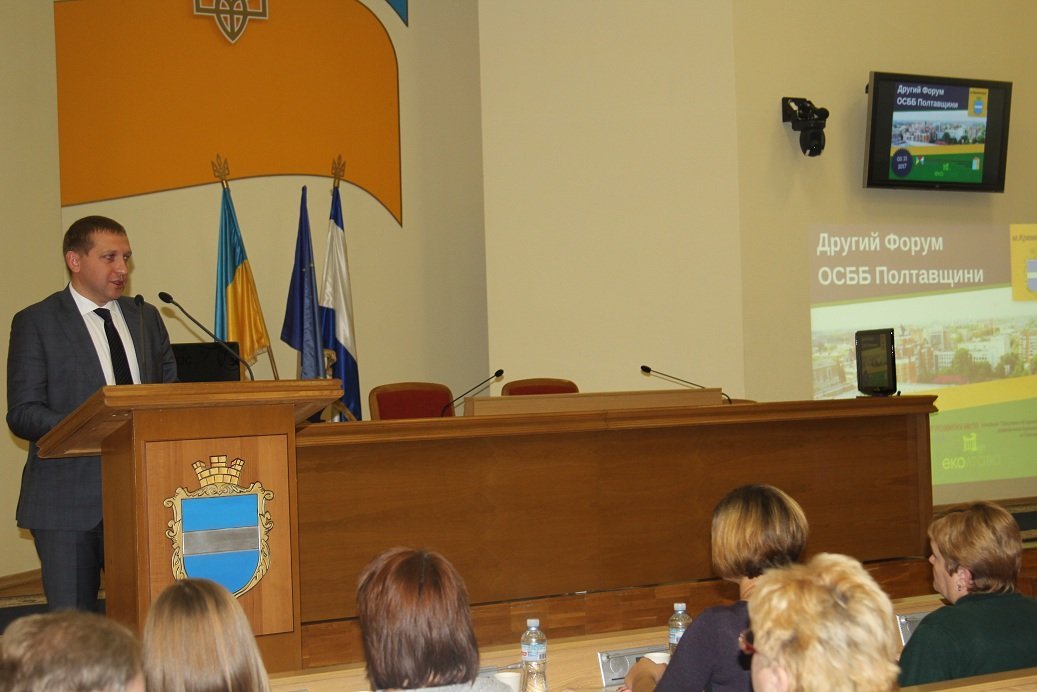 «Ніякий «дядя» не зробить капремонт будинку» - у Кременчуці відбувся обласний форум ОСББ «Ніякий «дядя» не зробить капремонт будинку» - у Кременчуці відбувся обласний форум ОСББ