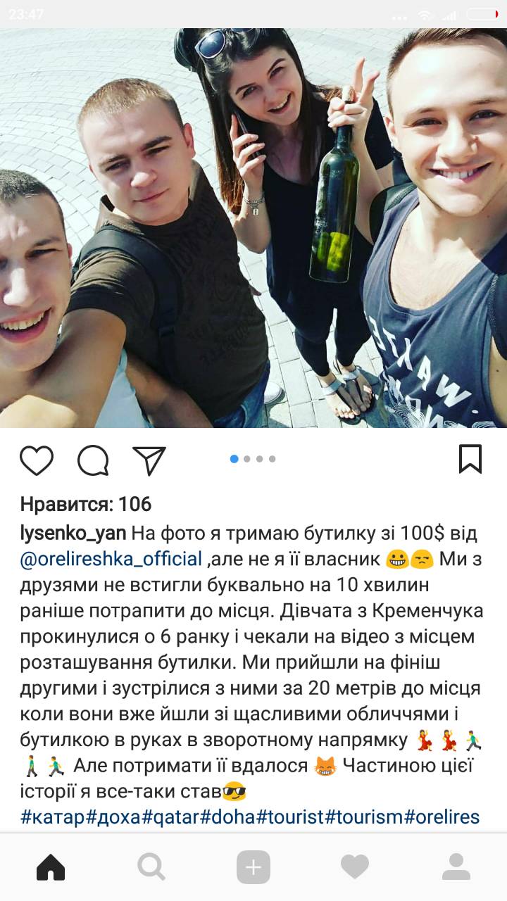 Кременчужанка в Катаре нашла бутылку со $100 от «Орла и Решки» Кременчужанка в Катаре нашла бутылку со $100 от «Орла и Решки»