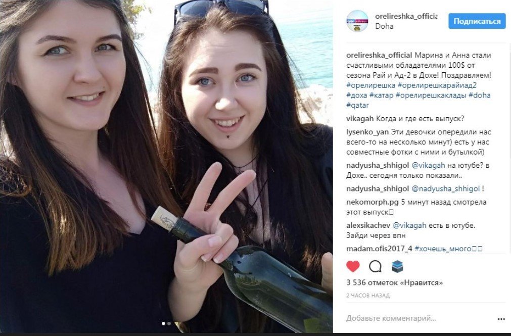 Кременчужанка в Катаре нашла бутылку со $100 от «Орла и Решки» Кременчужанка в Катаре нашла бутылку со $100 от «Орла и Решки»