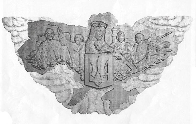 Розпочалося голосування на ескіз меморіалу Героям АТО у Кременчуці Розпочалося голосування на ескіз меморіалу Героям АТО у Кременчуці