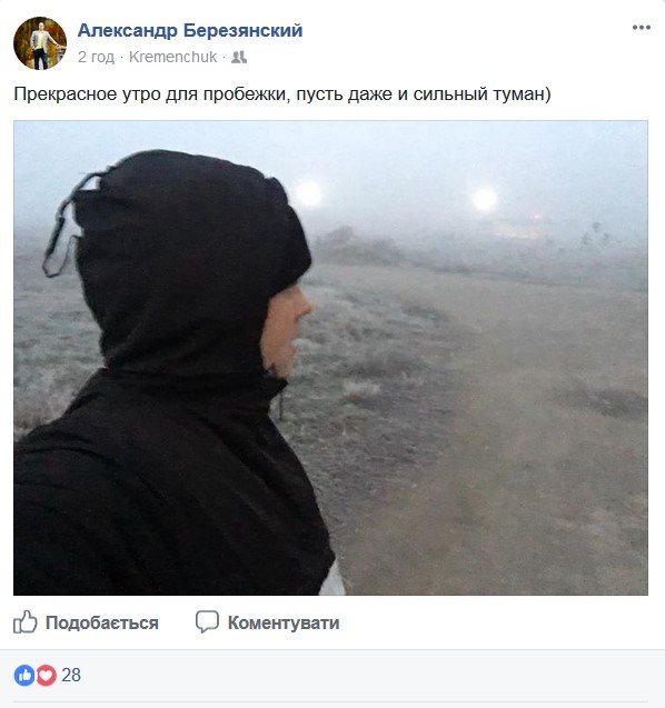 Кременчуг посреди облака: туман на улицах и в соцсетях Кременчуг посреди облака: туман на улицах и в соцсетях