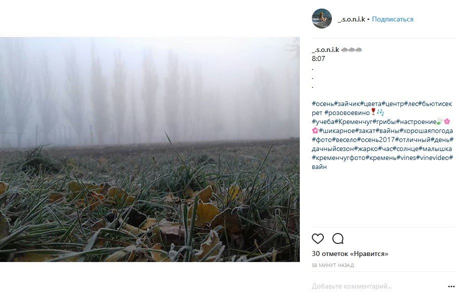 Кременчуг посреди облака: туман на улицах и в соцсетях Кременчуг посреди облака: туман на улицах и в соцсетях