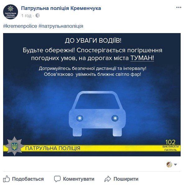 Кременчуг посреди облака: туман на улицах и в соцсетях Кременчуг посреди облака: туман на улицах и в соцсетях