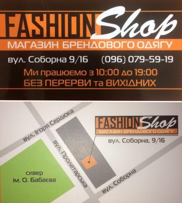 Шалені знижки у чорну п'ятницю в магазині Fashion Shop Шалені знижки у чорну п'ятницю в магазині Fashion Shop