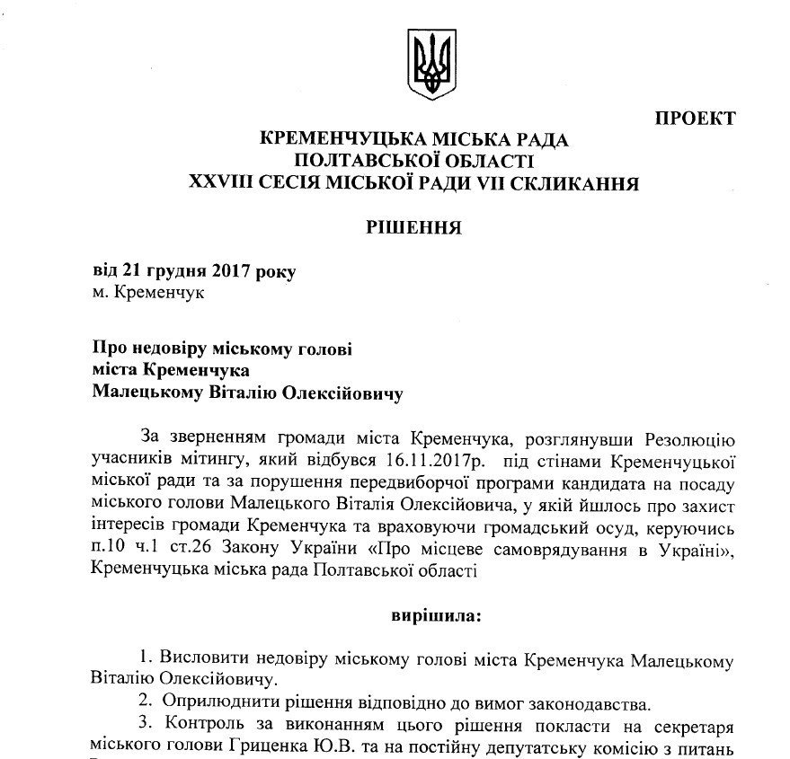 Вот какой подарок приготовила мэру Малецкому на Новый год кума Вот какой подарок приготовила мэру Малецкому на Новый год кума