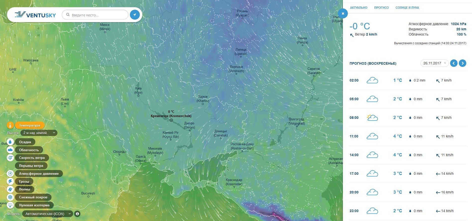 На выходных в Кременчуге обещают мороз и снежок На выходных в Кременчуге обещают мороз и снежок