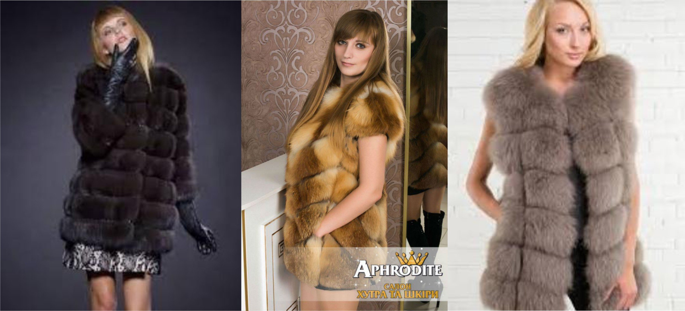 1, 2 та 3 грудня продовжено знижки до -50% у магазині виробів з хутра Aphrodite 1, 2 та 3 грудня продовжено знижки до -50% у магазині виробів з хутра Aphrodite