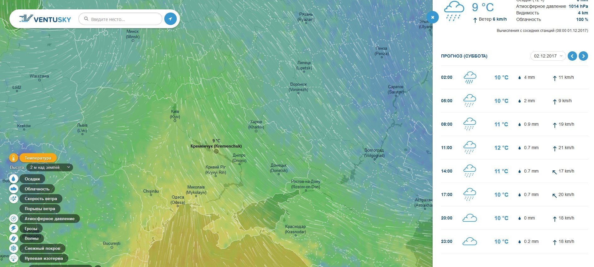 В первые зимние выходные в Кременчуге будет стоять осенняя погода В первые зимние выходные в Кременчуге будет стоять осенняя погода