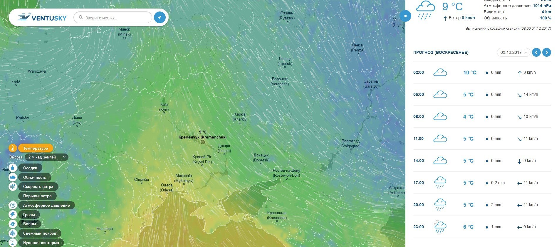 В первые зимние выходные в Кременчуге будет стоять осенняя погода В первые зимние выходные в Кременчуге будет стоять осенняя погода