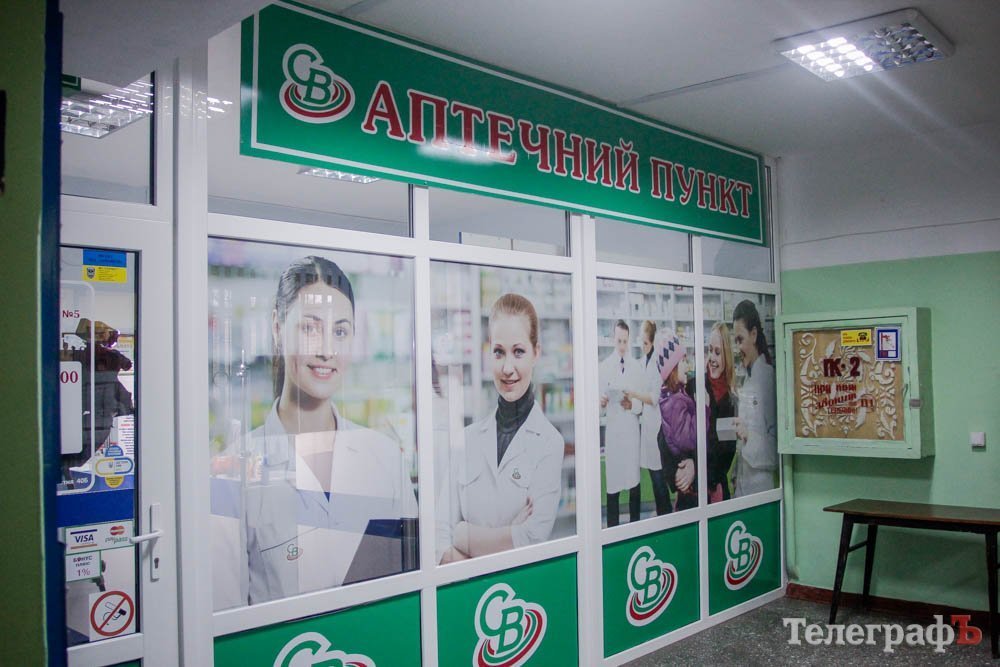 На Молодежном таки открыли коммунальную аптеку, но этому предшествовали скандалы и кадровые перестановки На Молодежном таки открыли коммунальную аптеку, но этому предшествовали скандалы и кадровые перестановки