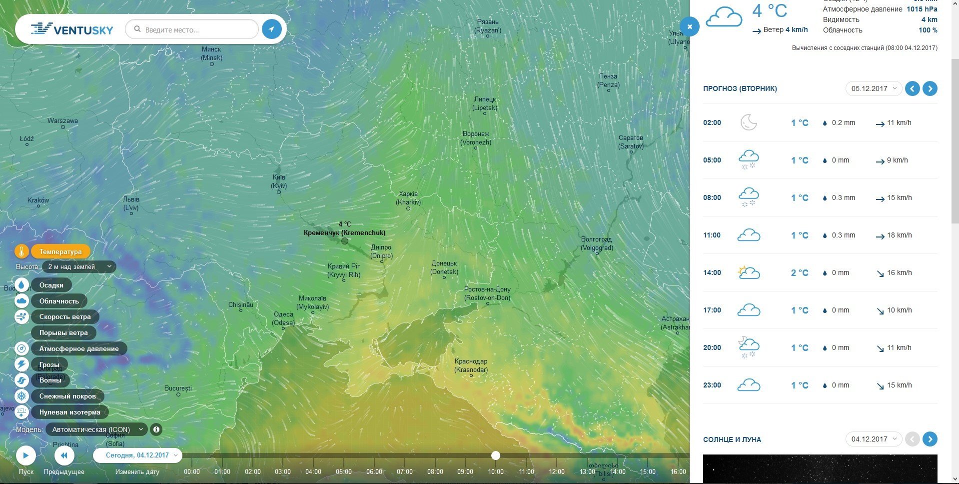 Зима прийшла: тиждень у Кременчуці буде сніжним, але теплим Зима прийшла: тиждень у Кременчуці буде сніжним, але теплим