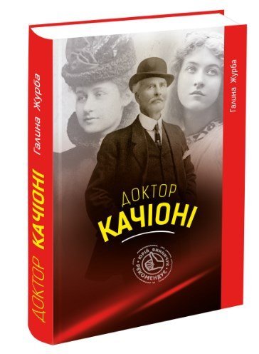 Чарівні історії, трагічне кохання та психлікарня: що новенького кременчужанам почитати на вихідних Чарівні історії, трагічне кохання та психлікарня: що новенького кременчужанам почитати на вихідних