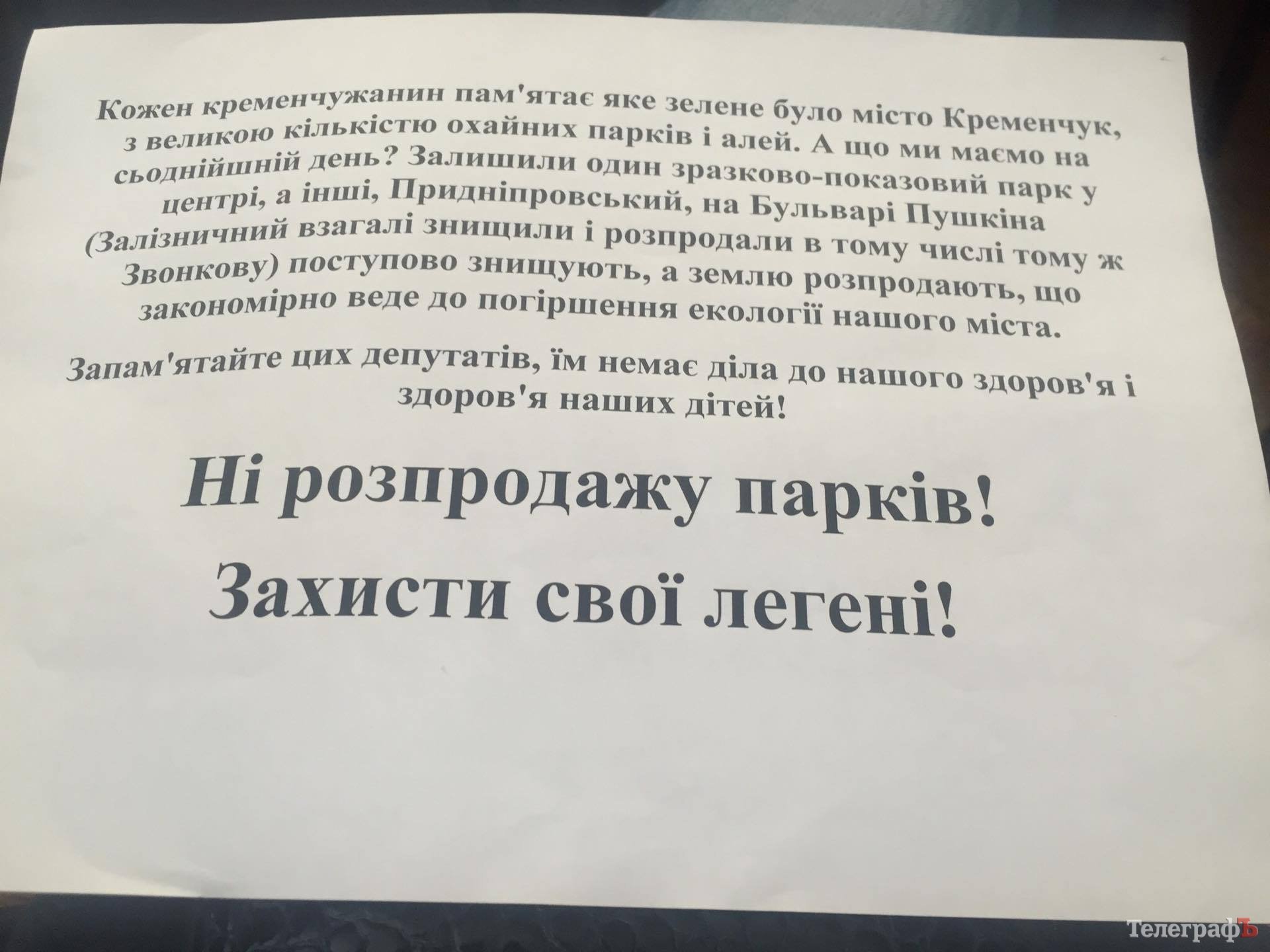 Мэр Кременчуга пробует продать «кусочек» бульвара Пушкина Звонковой, жене экс-начальника налоговой Мэр Кременчуга пробует продать «кусочек» бульвара Пушкина Звонковой, жене экс-начальника налоговой