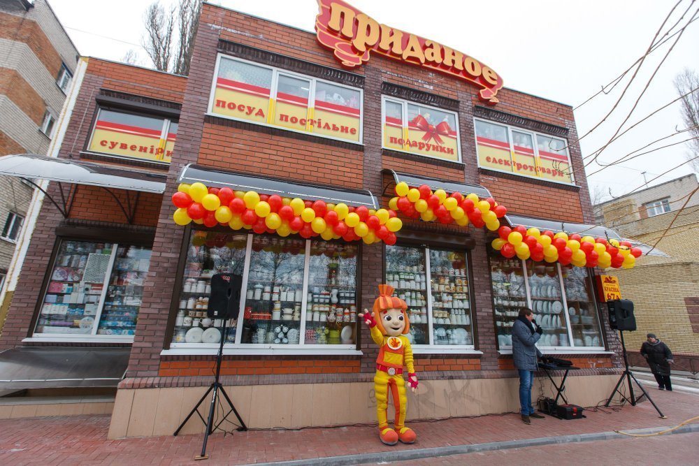 «Приданое» празднует День Рождения! Дарим подарки 17 декабря! «Приданое» празднует День Рождения! Дарим подарки 17 декабря!