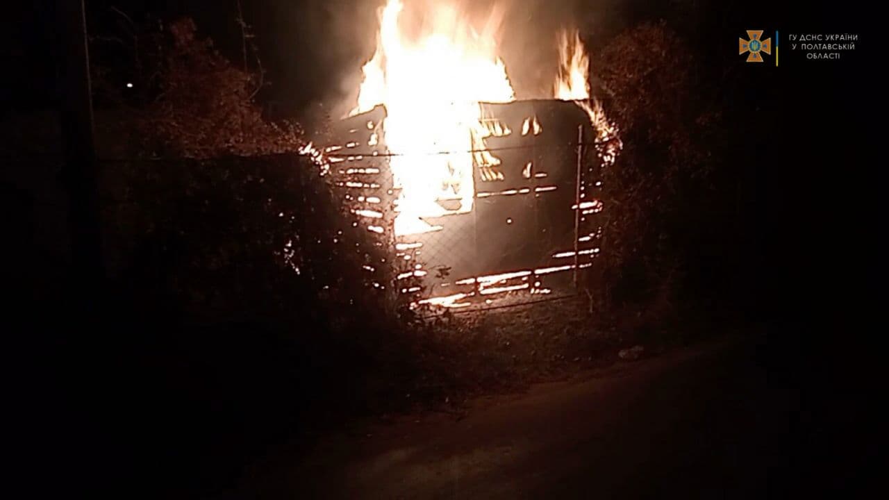 Пожежа в дерев'яній споруді